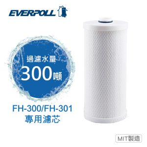 傳家寶全戶濾淨FH-301專用濾芯