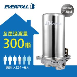 傳家寶全戶濾淨300噸