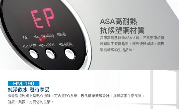 桌上型飲水機 - Image 4