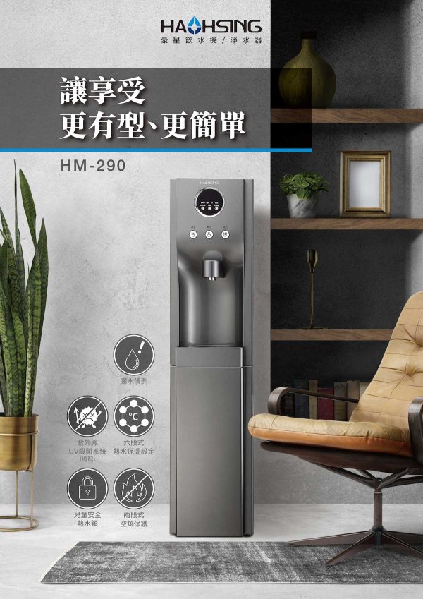立地型飲水機 - Image 2