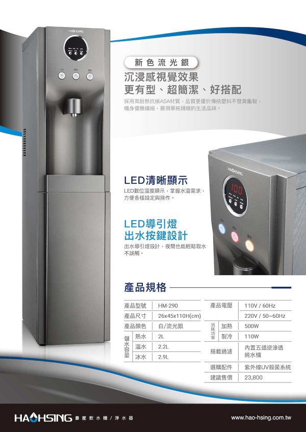 立地型飲水機 - Image 3